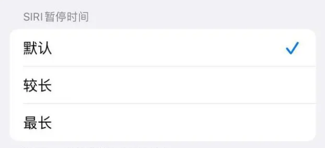 乾县苹果维修分享iOS 16上隐藏的Siri的四种新用法 