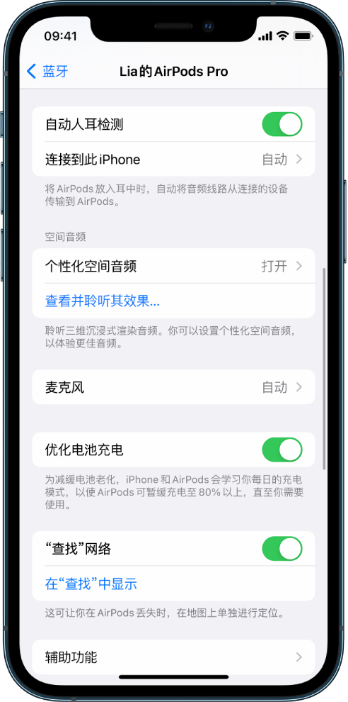 乾县苹果手机维修分享如何通过 iPhone “查找”功能定位 AirPods 