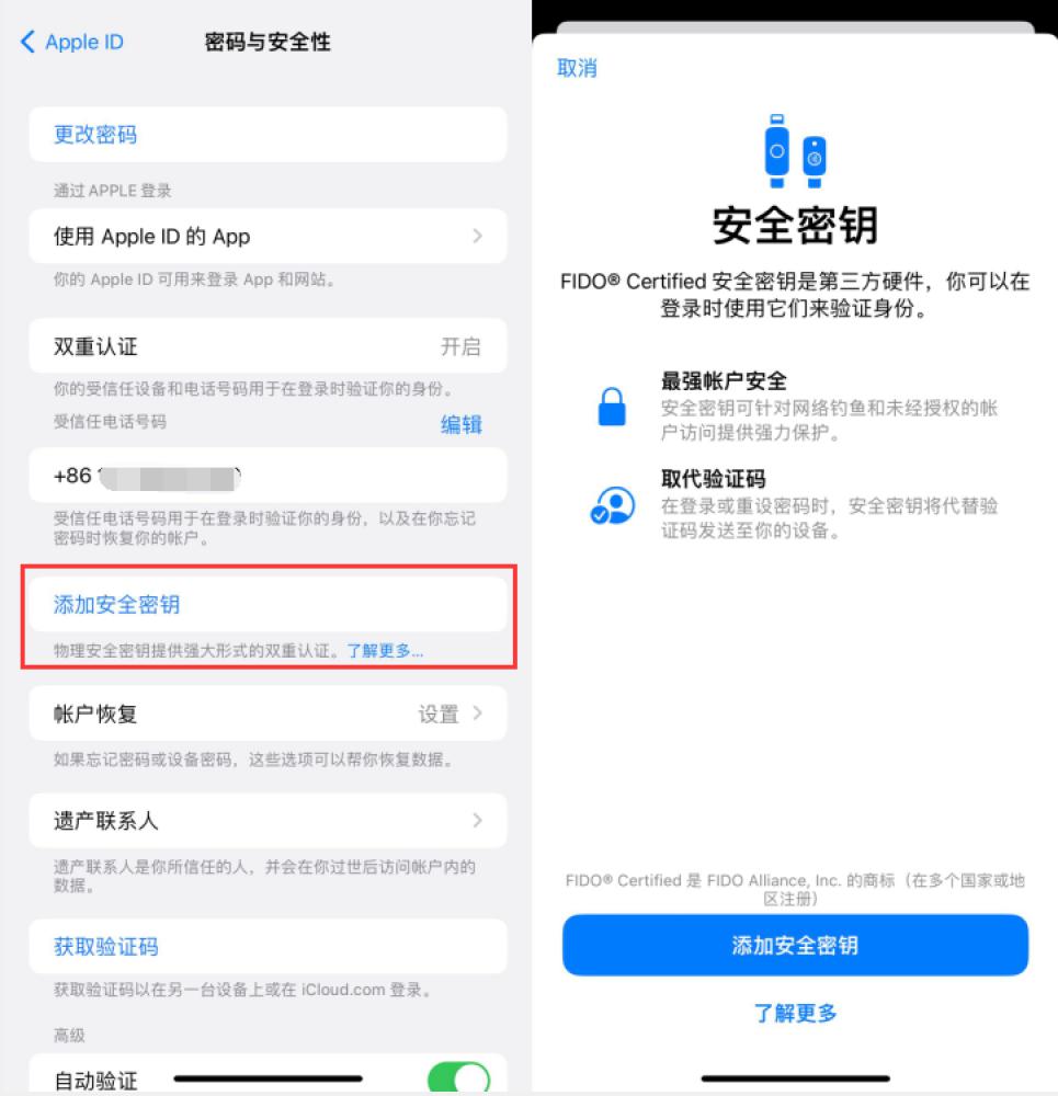 乾县苹果服务网点分享物理安全密钥有什么用？iOS 16.3新增支持物理安全密钥会更安全吗？ 