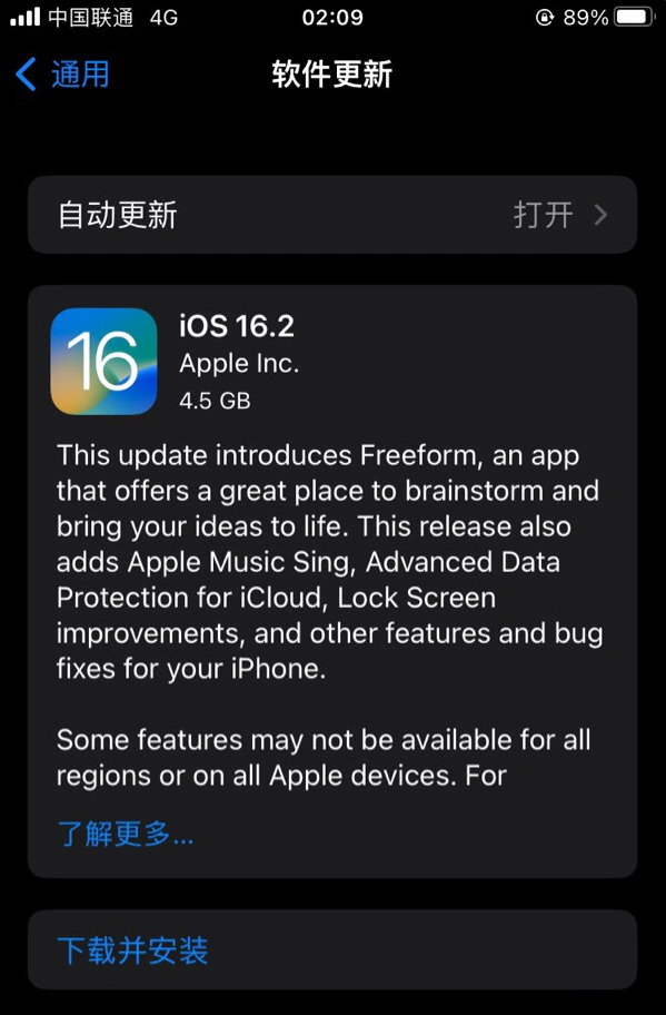 乾县苹果服务网点分享为什么说iOS 16.2 RC版非常值得更新 