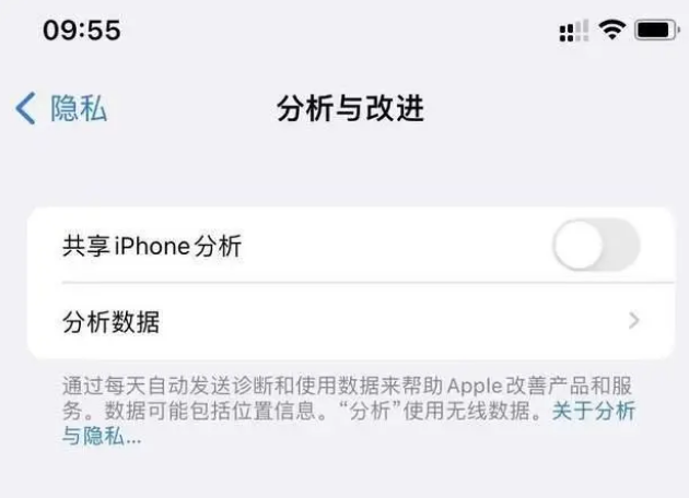 乾县苹果手机维修分享iPhone如何关闭隐私追踪 