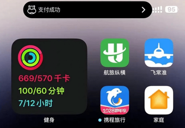 乾县苹果手机维修分享实时活动 
