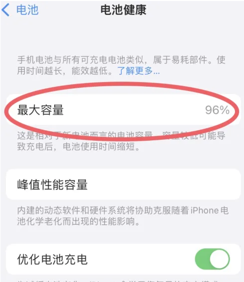 乾县苹果手机维修分享iPhone电池老化一定要换电池吗 