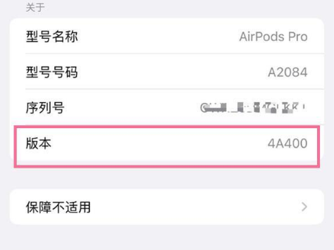 乾县苹果手机维修分享AirPods pro固件安装方法 