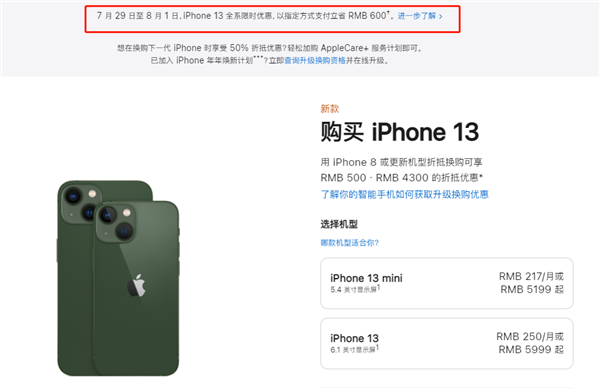 乾县苹果13维修分享现在买iPhone 13划算吗 