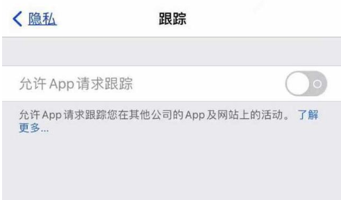 乾县苹果13维修分享使用iPhone13时如何保护自己的隐私 