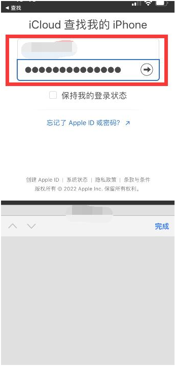 乾县苹果13维修分享丢失的iPhone13关机后可以查看定位吗 