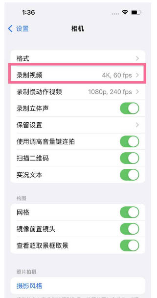 乾县苹果13维修分享iPhone13怎么打开HDR视频 