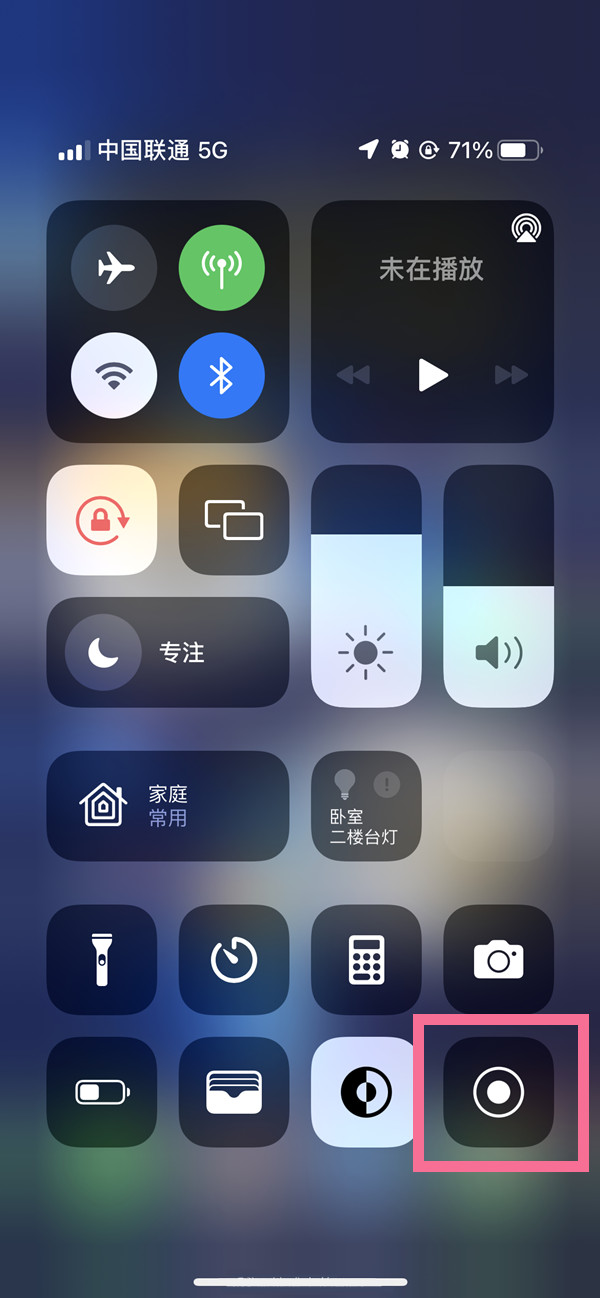 乾县苹果13维修分享iPhone 13屏幕录制方法教程 