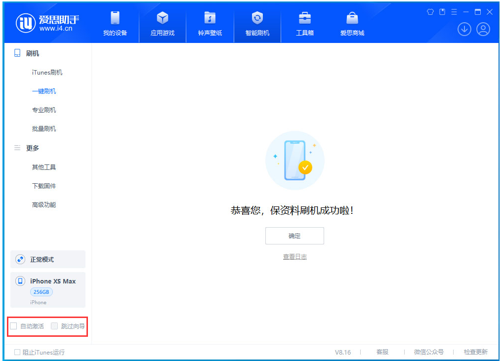 乾县苹果手机维修分享iOS 17.4.1正式版升级 