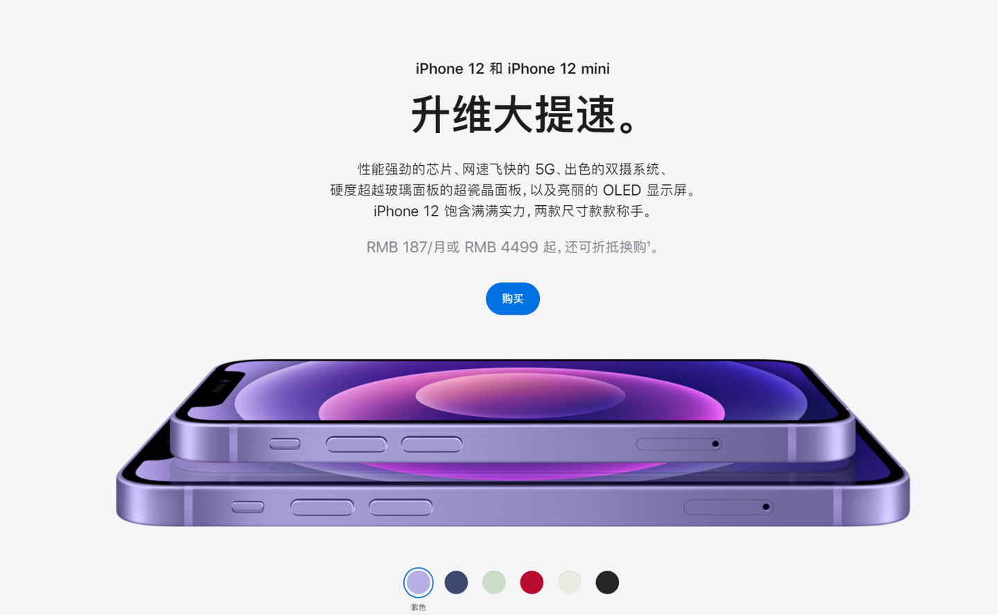 乾县苹果手机维修分享 iPhone 12 系列价格降了多少 