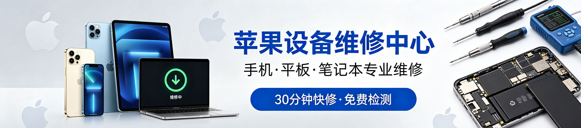 乾县苹果手机维修服务地址查询